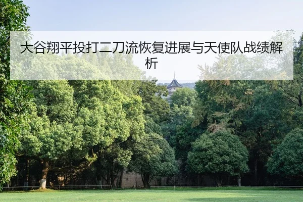 da-gu-xiang-ping-tou-da-er-dao-liu-hui-fu-jin-zhan-yu-tian-shi-dui-zhan-ji-jie-xi-2-694.jpg